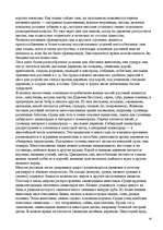 Research Papers 'Биогеоценоз', 16.