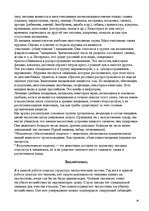 Research Papers 'Биогеоценоз', 18.