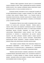 Research Papers 'Деловое общение', 15.