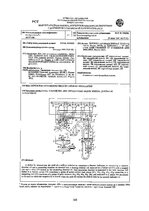E-book 'Mechatronische Systeme in der Landwirtschaft', 168.