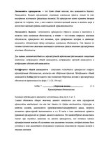 Term Papers 'Анализ и совершенствование финансовой деятельности ООО "X"', 12.