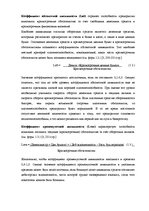 Term Papers 'Анализ и совершенствование финансовой деятельности ООО "X"', 13.