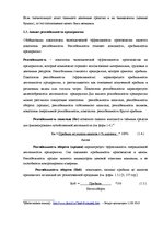 Term Papers 'Анализ и совершенствование финансовой деятельности ООО "X"', 14.