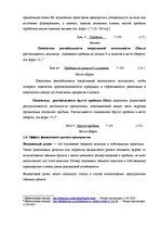 Term Papers 'Анализ и совершенствование финансовой деятельности ООО "X"', 16.