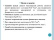 Term Papers 'Анализ и совершенствование финансовой деятельности ООО "X"', 71.
