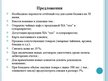 Term Papers 'Анализ и совершенствование финансовой деятельности ООО "X"', 83.
