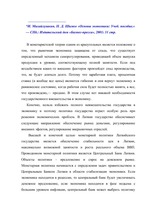 Term Papers 'Проблемы рынка труда и переквалификации кадров в Латвии', 2.