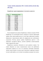Term Papers 'Проблемы рынка труда и переквалификации кадров в Латвии', 4.