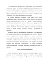 Term Papers 'Проблемы рынка труда и переквалификации кадров в Латвии', 6.