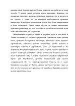 Term Papers 'Проблемы рынка труда и переквалификации кадров в Латвии', 11.