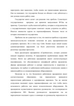 Term Papers 'Проблемы рынка труда и переквалификации кадров в Латвии', 40.