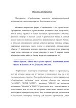 Term Papers 'Проблемы рынка труда и переквалификации кадров в Латвии', 45.