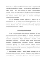 Term Papers 'Проблемы рынка труда и переквалификации кадров в Латвии', 47.