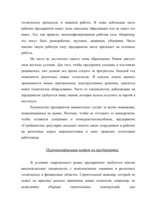 Term Papers 'Проблемы рынка труда и переквалификации кадров в Латвии', 51.