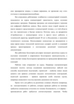 Term Papers 'Проблемы рынка труда и переквалификации кадров в Латвии', 53.