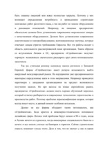 Term Papers 'Проблемы рынка труда и переквалификации кадров в Латвии', 65.