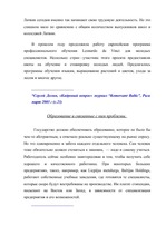Term Papers 'Проблемы рынка труда и переквалификации кадров в Латвии', 71.