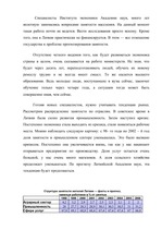 Term Papers 'Проблемы рынка труда и переквалификации кадров в Латвии', 79.