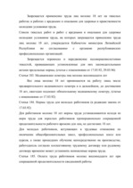Term Papers 'Проблемы рынка труда и переквалификации кадров в Латвии', 94.