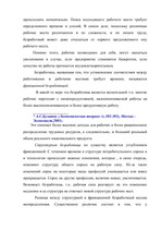 Term Papers 'Проблемы рынка труда и переквалификации кадров в Латвии', 105.