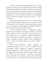 Term Papers 'Проблемы рынка труда и переквалификации кадров в Латвии', 108.