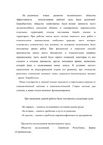 Term Papers 'Проблемы рынка труда и переквалификации кадров в Латвии', 113.