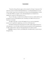 Research Papers 'Pašnodarbināto personu ienākumu aplikšanas ar nodokļiem izvēles iespēju izvērtēj', 3.