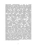 Research Papers 'Наркомания', 2.