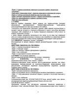 Research Papers 'Наркомания', 4.