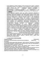 Research Papers 'Наркомания', 6.