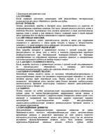 Research Papers 'Наркомания', 8.