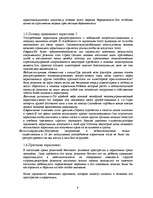 Research Papers 'Наркомания', 9.