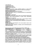 Research Papers 'Наркомания', 12.