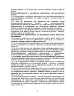 Research Papers 'Наркомания', 13.