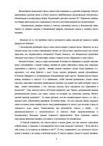Research Papers 'Проблема счастья в русской литературе 19 века', 6.