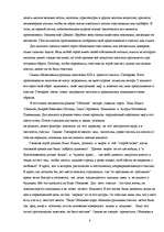 Research Papers 'Проблема счастья в русской литературе 19 века', 8.