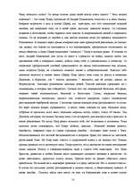 Research Papers 'Проблема счастья в русской литературе 19 века', 14.