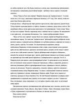 Research Papers 'Проблема счастья в русской литературе 19 века', 16.