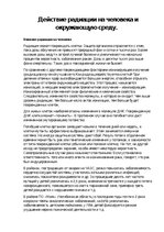 Research Papers 'Излучение', 1.