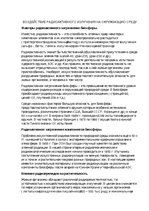 Research Papers 'Излучение', 2.