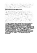 Research Papers 'Излучение', 3.