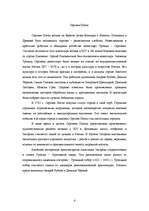 Research Papers 'По историческому пути городов "золотого кольца"', 4.