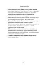 Research Papers 'По историческому пути городов "золотого кольца"', 14.