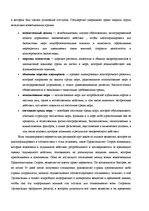 Research Papers 'Мореходство', 4.