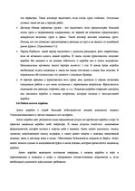 Research Papers 'Мореходство', 14.