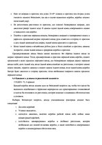 Research Papers 'Мореходство', 22.