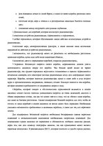 Research Papers 'Мореходство', 23.
