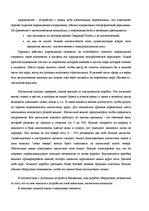 Research Papers 'Мореходство', 26.