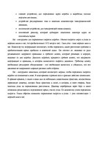 Research Papers 'Мореходство', 27.