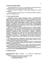 Research Papers 'Анализ и прогнозирование государственного бюджета ЛР', 3.